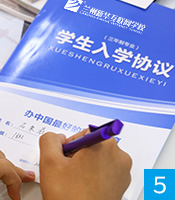 續(xù)費、辦理入學(xué)