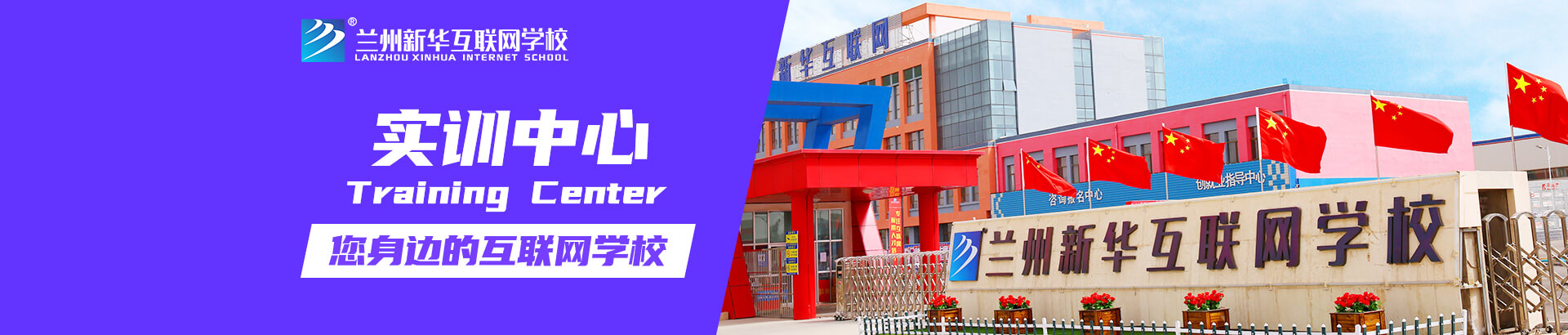 實(shí)訓(xùn)中心