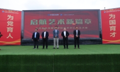 蘭州新華互聯(lián)網(wǎng)學(xué)校藝術(shù)中心成立儀式