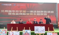 蘭州新華互聯網學校舉辦“安全法制進校園”講座，全校師生共學法律知識