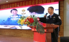 蘭州新區企事業單位財務人員反詐防詐培訓會在我校舉行