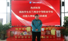 蘭州市技能比賽展風采，未來可期！