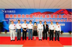 【媒體關注】新華電腦學校的專業怎么樣，能緊跟市場需求嗎？