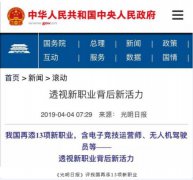 【媒體關注】什么樣的學校好，就業前景是擇校的金標準
