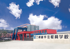 夢想從來不遙遠(yuǎn)，蘭州新華技術(shù)之旅體驗(yàn)營活動開始啦！