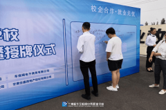 蘭州新華：2019年產教融合·校企合作簽約暨授牌儀式正式開始！