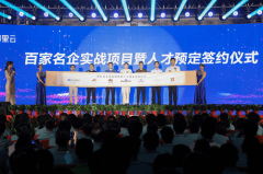 百家名企進(jìn)校園   實(shí)戰(zhàn)打造強(qiáng)未來(lái)