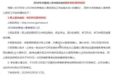 時光匆匆如流水，2019年大專報考倒計時了！