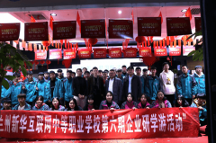 蘭州新華互聯(lián)網(wǎng)學(xué)校第六期企業(yè)研學(xué)游圓滿結(jié)束！