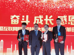熱烈祝賀蘭州新華學子在全國互聯網技能大賽中榮獲佳績！