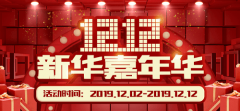 蘭州新華互聯(lián)網(wǎng)中等職業(yè)學(xué)校“雙十二嘉年華”開始啦！