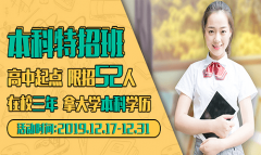 學歷低？看過來：蘭州新華本科特招班第一批預報名開始啦！