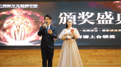 蘭州新華“聚師資 重教改 升品質”2019年年度教育教學總結表彰大會圓滿舉行