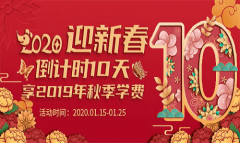 迎新春，新年新跡象，蘭州新華給你不一樣的2020 ！