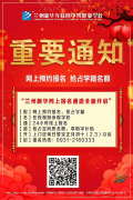春季報名，足不出戶選擇好學校，蘭州新華網上報名通道全面開啟！