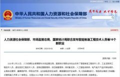 16個新職業誕生，學互聯網專業正當時！