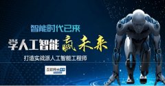 國家發布16個新職業—人工智能看新華