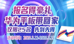 蘭州新華：報名新優惠，品質有保證！