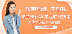 專業沒選好怎么辦？轉學有理，亦有禮！