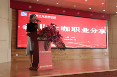 蘭州新華互聯網學校企業大咖職業規劃講座開始啦！