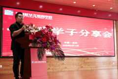 蘭州新華互聯網學校成功學子分享會！