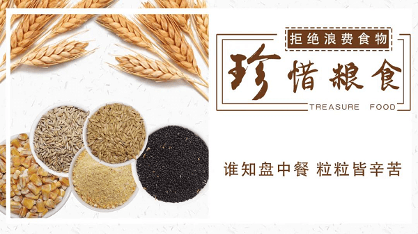 @新華人，您有一份厲行節約、拒絕“剩”宴倡議書待查收！