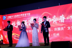 蘭州新華開學典禮暨“迎新生，慶國慶”文藝晚會圓滿落幕！