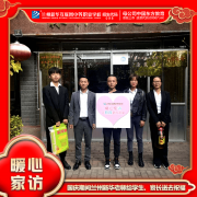 暖心家訪，愛與責任同行，蘭州新華假期送祝福！