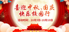 蘭州新華“喜迎中秋、國慶，快樂校園行”體驗營開始啦！