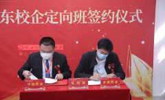 新華互聯網科技攜手名企，定向委培人才，讓學生好就業、就好業！
