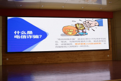  預防網絡詐騙，蘭州新華在行動！