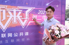 《老師來了》火熱開講--新榜學院院長，解析新媒體怎么玩？
