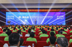 新征程 再出發！ 新華電腦教育這場發布會，開啟職業教育新局面！