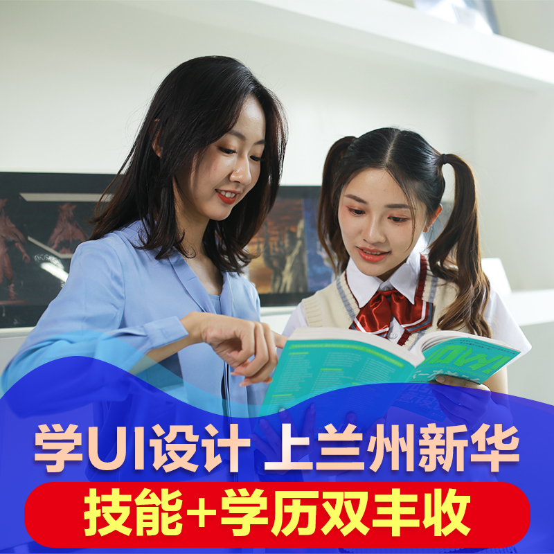 初高中畢業生適合學UI設計，因為他們有這些優勢