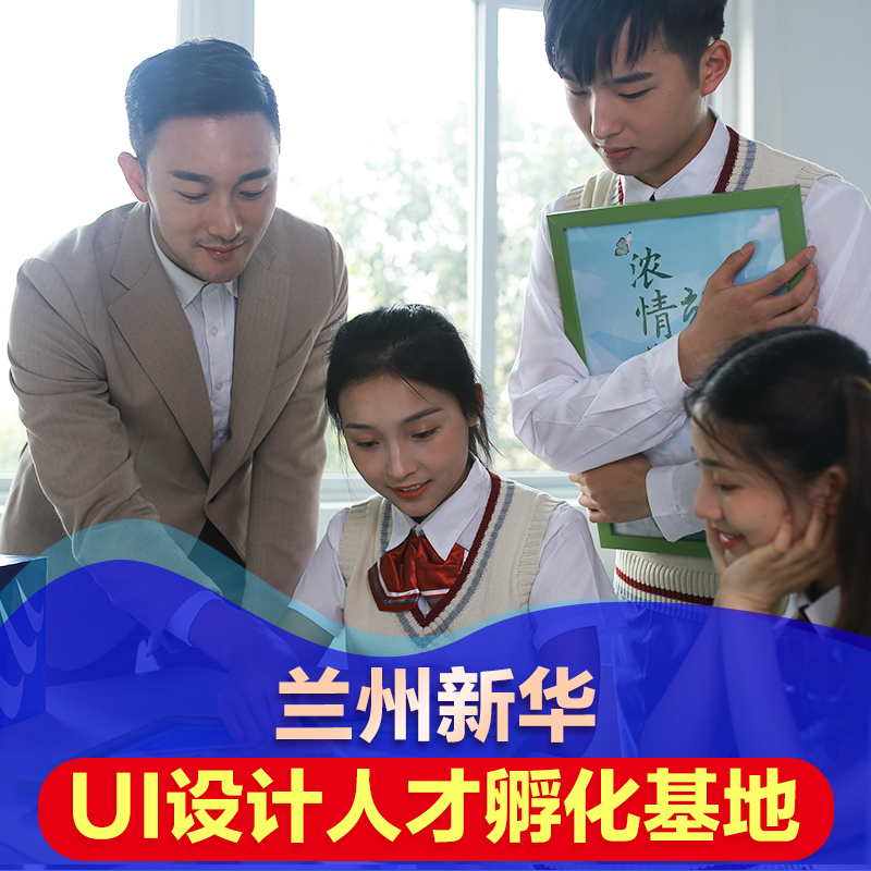 初高中畢業生適合學UI設計，因為他們有這些優勢