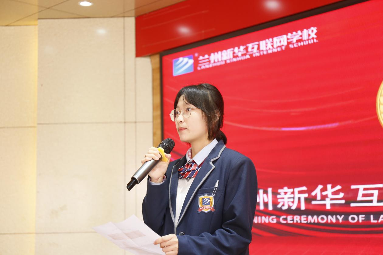 蘭州新華新團員入團宣誓儀式舉行