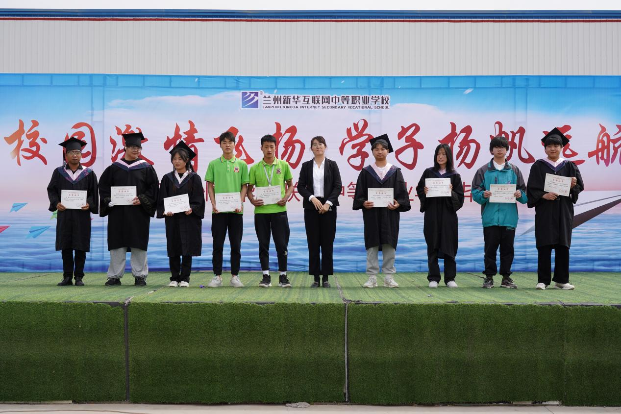 向美好出發(fā)|蘭州新華2022屆畢業(yè)典禮隆重舉行