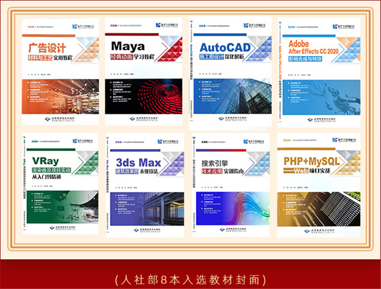實力!8本新華教材入選國家級技工教育和職業培訓教材目錄!