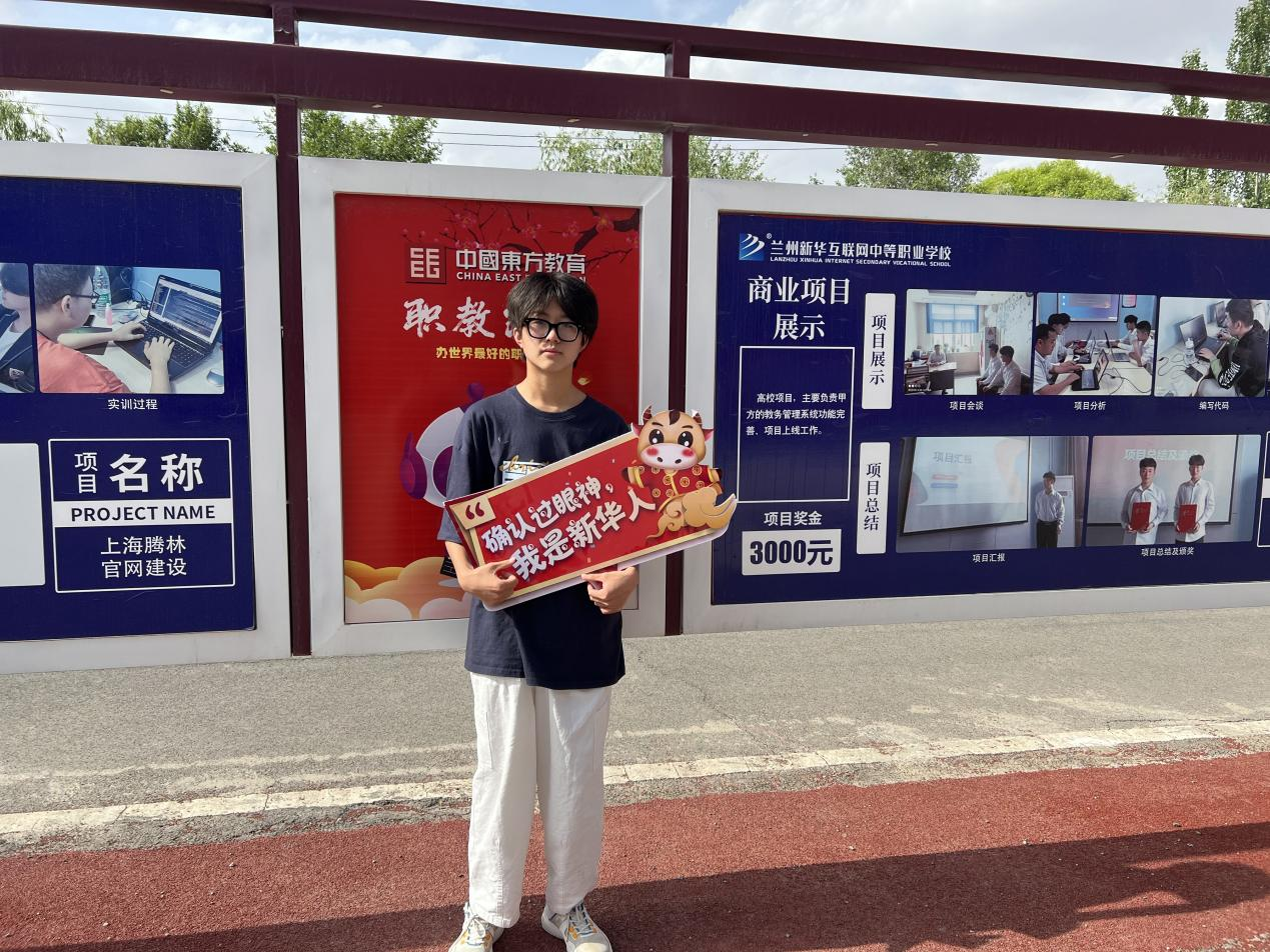 轉學來新華，選擇比努力更重要