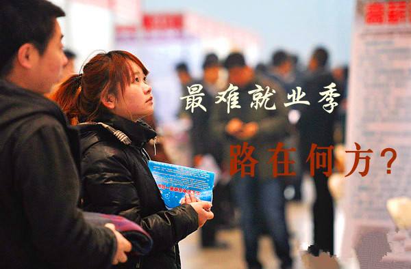 史上最難就業季，企業將新華的學生工位都安排好了