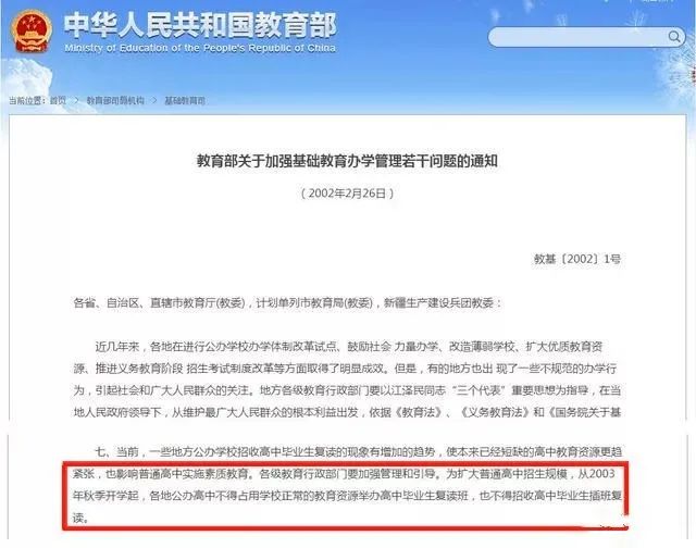 中考沒考好，能選擇復讀嗎？蘭州新華職普融通班少量名額補錄中【僅限2天】