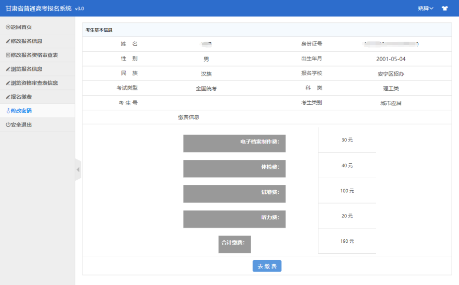甘肅省2023年普通高考網(wǎng)上報(bào)名即將開始