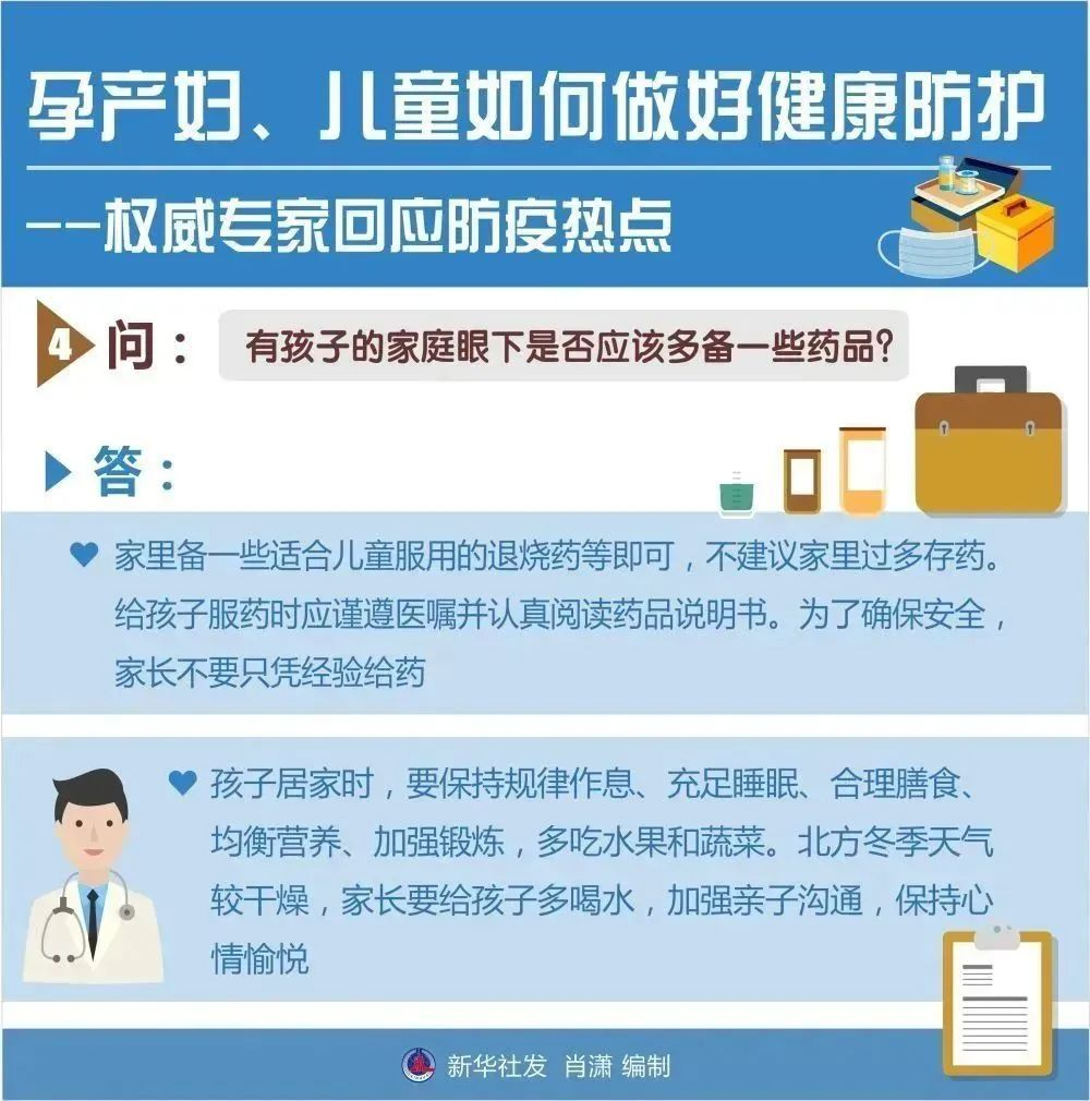 個(gè)人防護(hù)最全攻略，這8個(gè)方面，一定要了解！