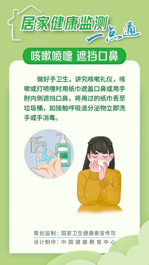 個(gè)人防護(hù)最全攻略，這8個(gè)方面，一定要了解！