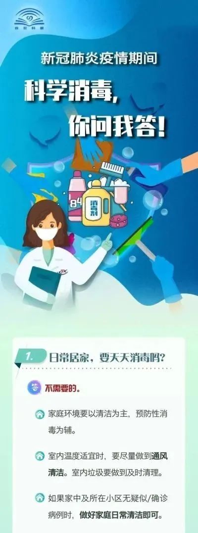 個(gè)人防護(hù)最全攻略，這8個(gè)方面，一定要了解！