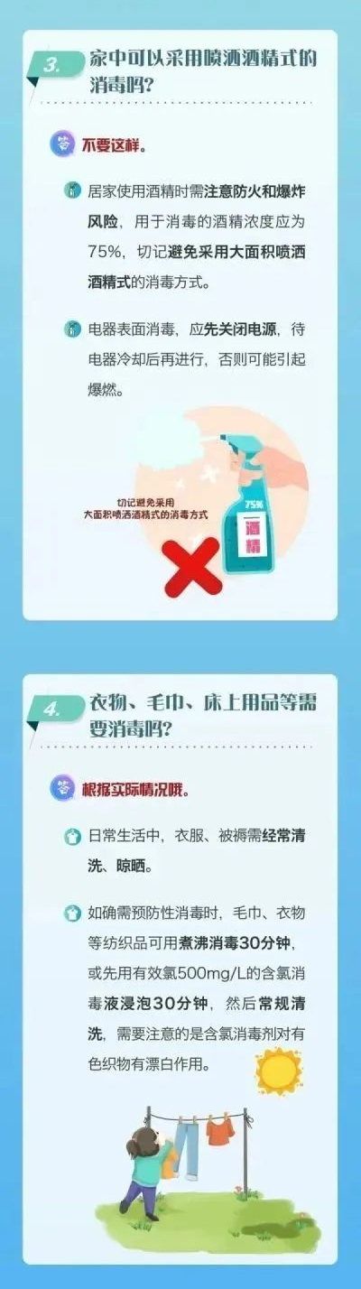 個(gè)人防護(hù)最全攻略，這8個(gè)方面，一定要了解！