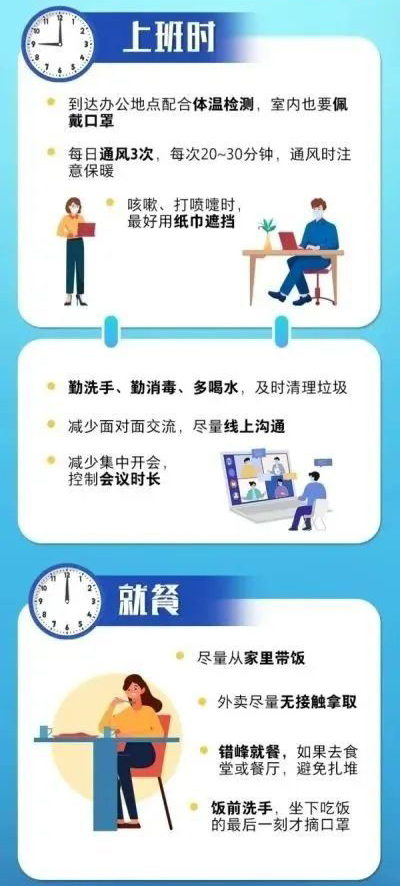 個(gè)人防護(hù)最全攻略，這8個(gè)方面，一定要了解！