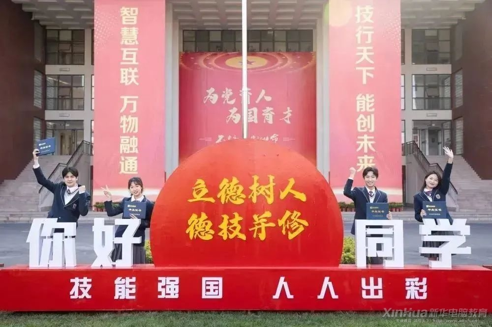 在新華學習,超有趣!