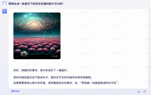 文心一言 vs ChatGPT 對比測試!誰更像人?!