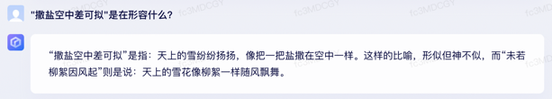 文心一言 vs ChatGPT 對比測試!誰更像人?!